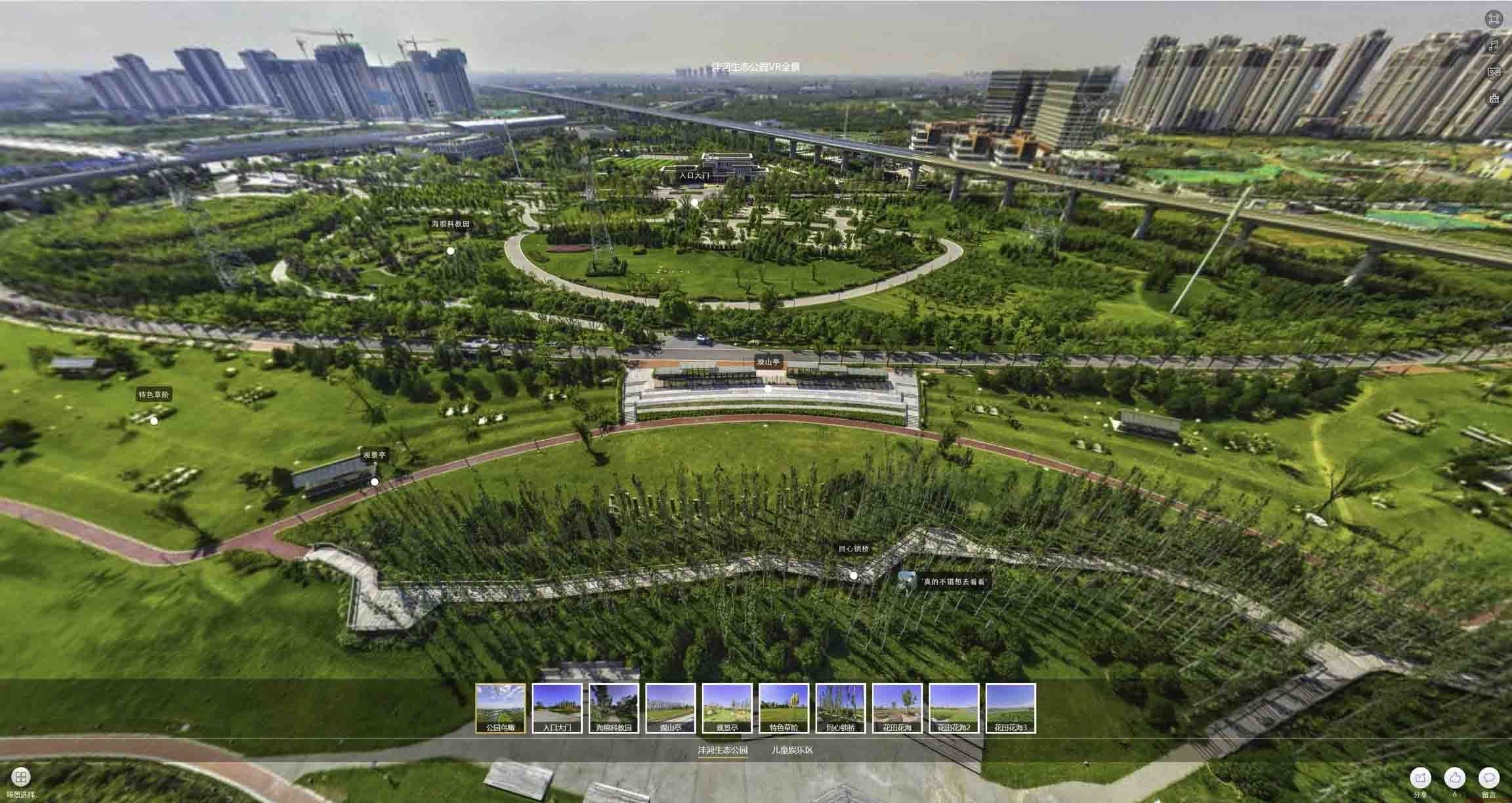 乌鲁木齐VR全景体验：身临其境的沉浸式感受在手绘地图中的创新应用